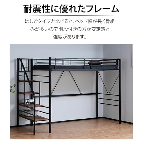 ロフトベッド 階段付き シングル パイプベッド コンセント 宮棚 収納